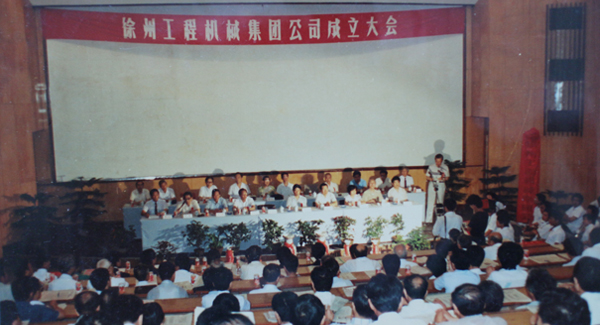 徐州工程機(jī)械集團(tuán)公司正式組建成立，以“三廠一所”（徐州重型機(jī)械廠、徐州裝載機(jī)廠、徐州工程機(jī)械制造廠和徐州工程機(jī)械研究所）為核心層組建的徐工集團(tuán)，成為行業(yè)首家集團(tuán)公司，成為中國工業(yè)企業(yè)集團(tuán)化改革的樣板