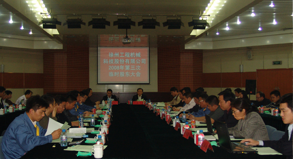 徐工集團(tuán)成立20周年之際，率先在行業(yè)內(nèi)跨上500億臺階；是年，徐工機(jī)械整體上市