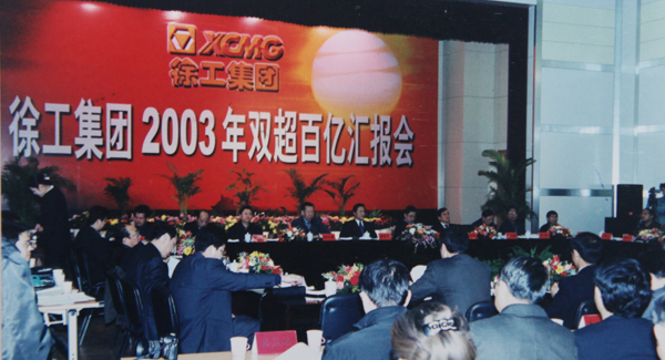 徐工成為國內(nèi)行業(yè)首家營業(yè)收入、銷售收入雙超百億的集團(tuán)