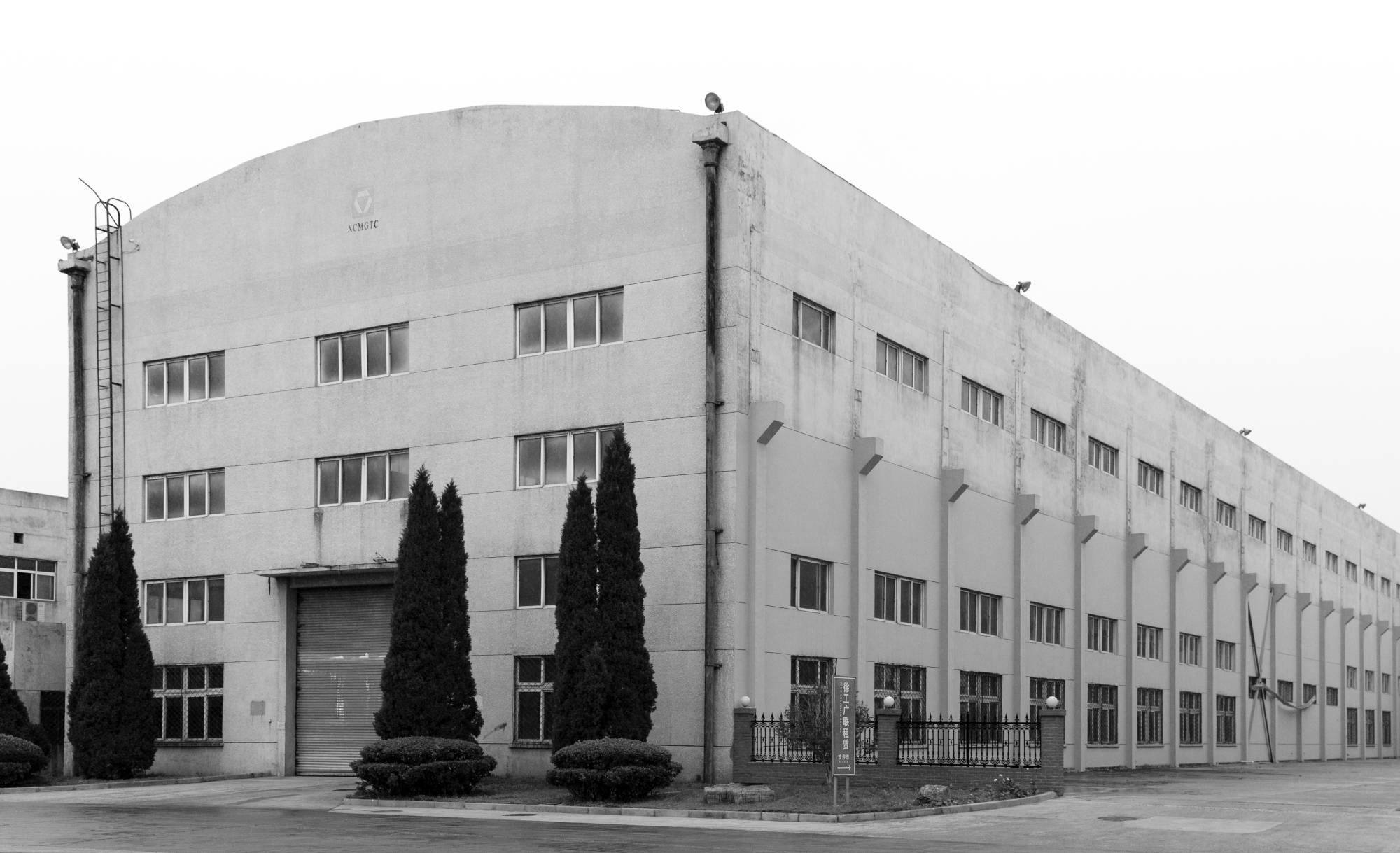 徐州市機(jī)械設(shè)計(jì)研究所組建，后發(fā)展成為“徐州工程機(jī)械研究所”