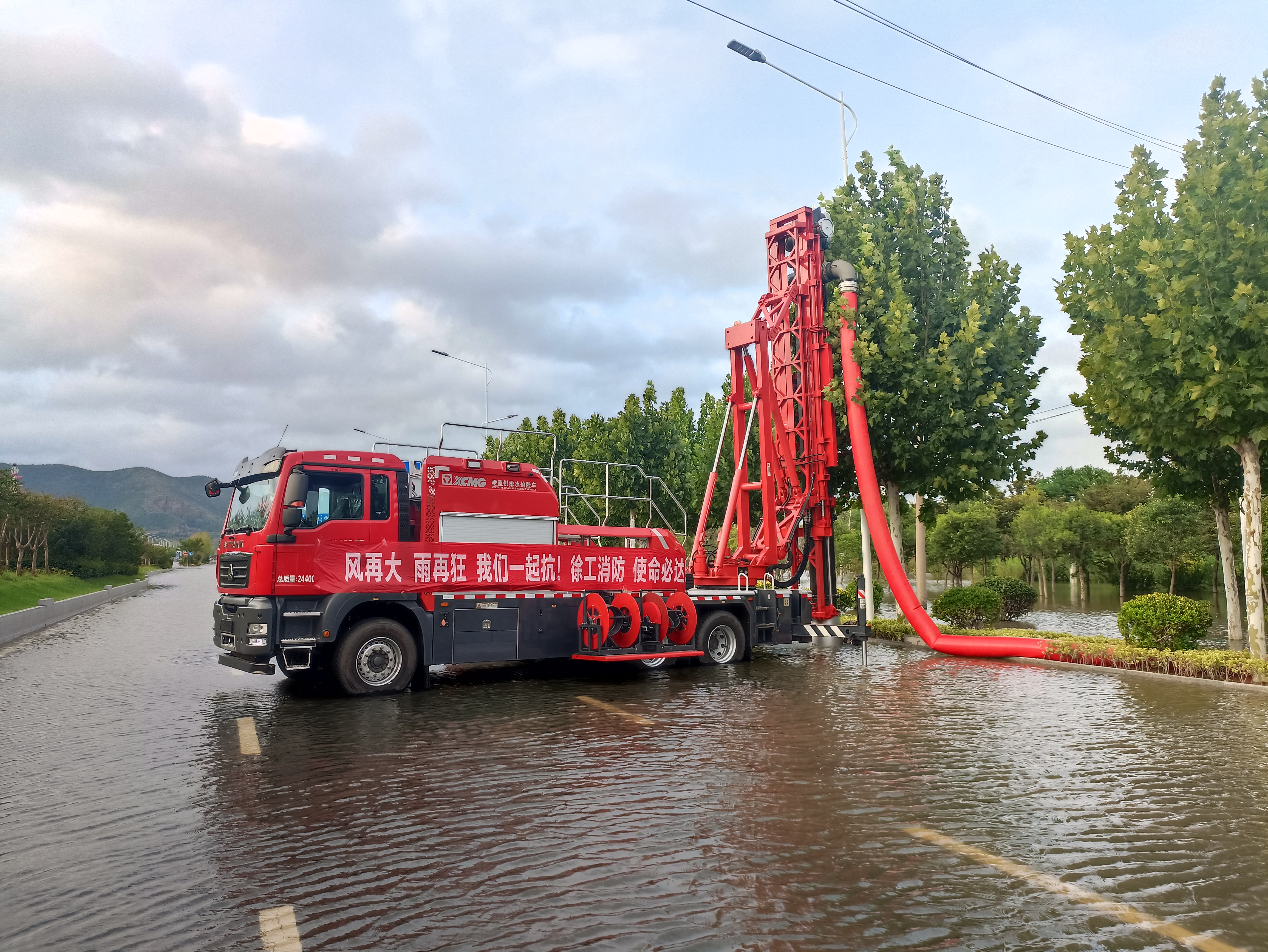 雙向八車道路面排澇，徐工消防使命必達！