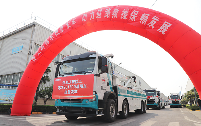 交通應(yīng)急，救援保暢｜徐工清障車批量發(fā)車