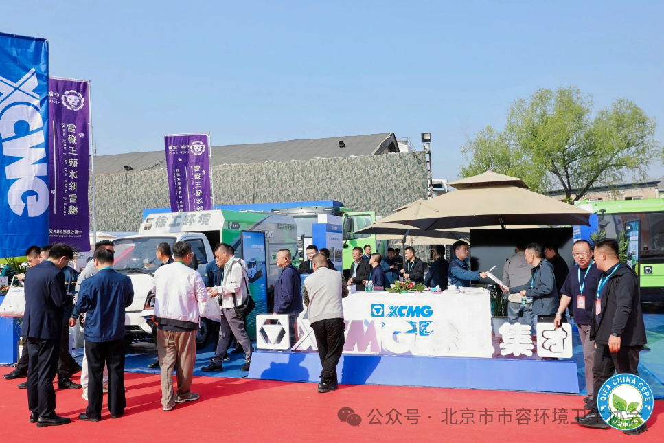 賦能城市綠色發(fā)展，徐工新能源環(huán)衛(wèi)機械亮相北京環(huán)衛(wèi)展